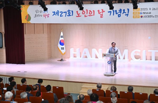 이현재 하남시장, 노인 일자리 사업 확대 등 노년이 행복한 다양한 정책 추진