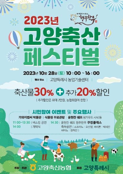 고양축산 이미지