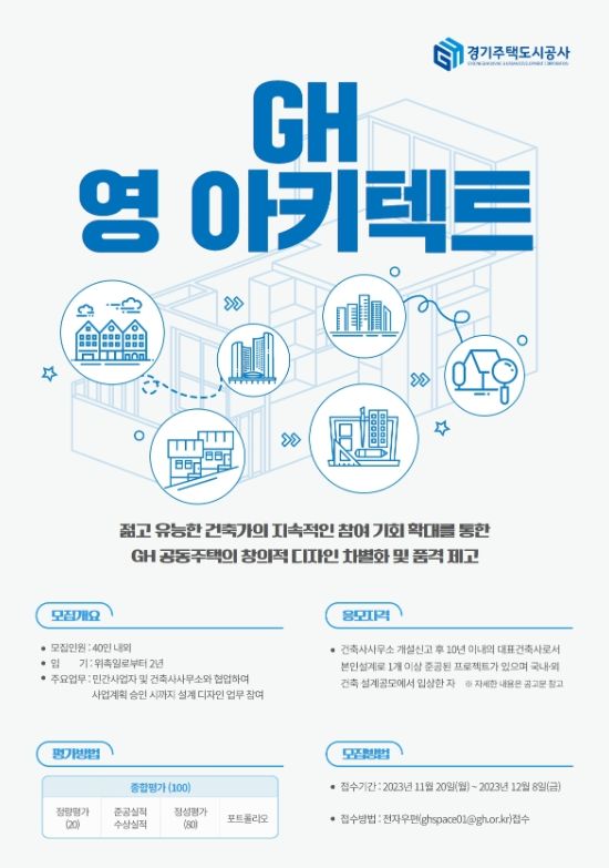 이상도시건축사사무소 이미지
