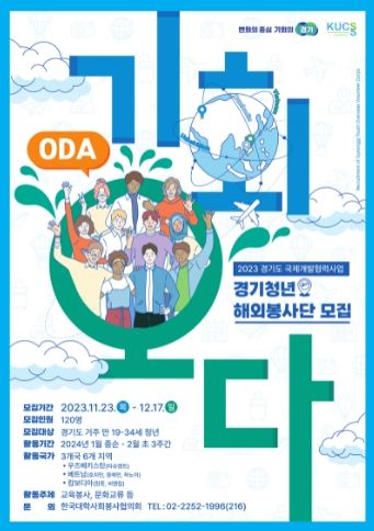 기회오다 포스터