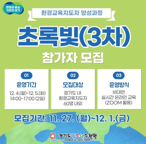 초록환경 이미지