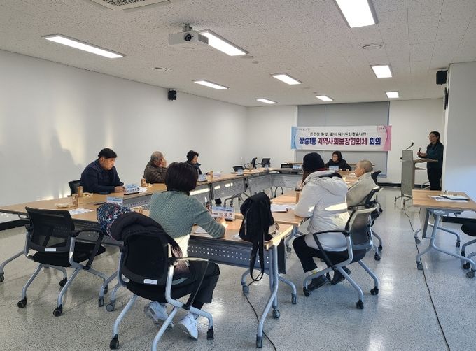 고양특례시 삼송1동 지역사회보장협의체, 2023년 마지막 정기회의 개최