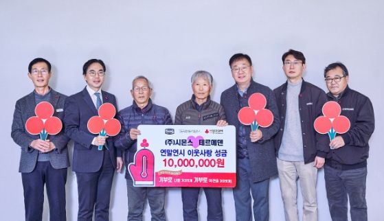 (주)시몬스, 테르메덴 연말연시 훈훈한 이웃사랑