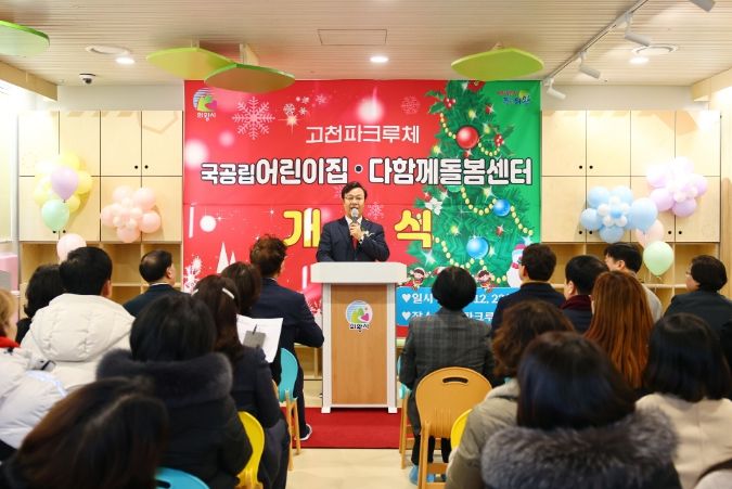 고천파크루체어린이집 이미지