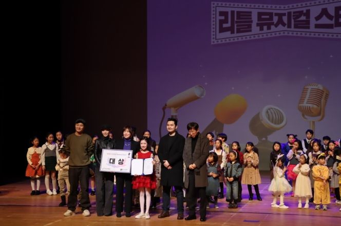 하남문화재단 '제1회 어린이 뮤지컬 콩쿠르' 성료