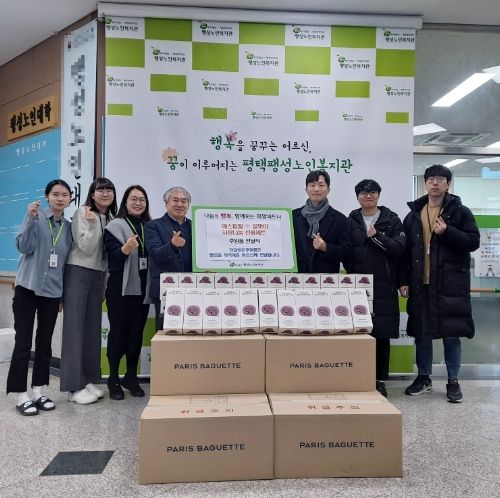 에스피엘(주), 평택팽성노인복지관 2024년 설맞이 사랑나눔 꾸러미 후원품 전달