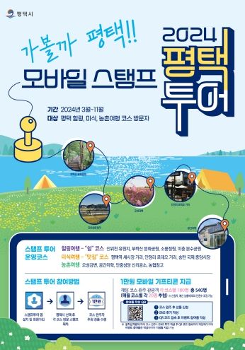 평택모바일 이미지