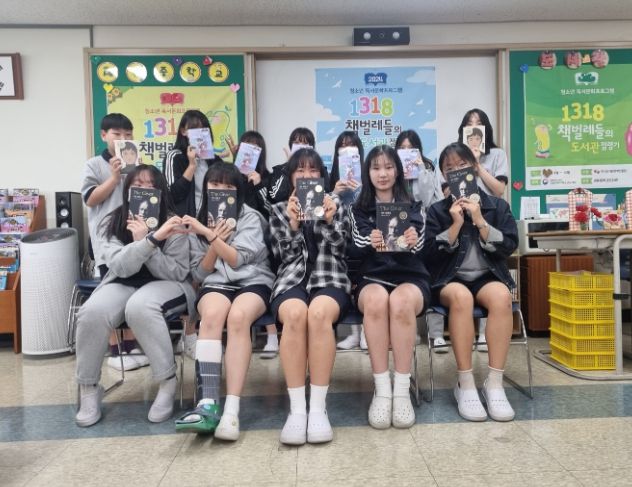 수원 세류중학교, 3년 연속 국립어린이청소년도서관 '1318 책벌레들의 도서관 점령기' 선정