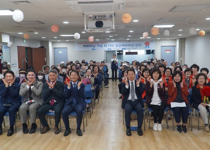 광명시 철산종합사회복지관은 8일 어버이날을 맞이하여 ‘철산카네이션 잔치’를 진행했다