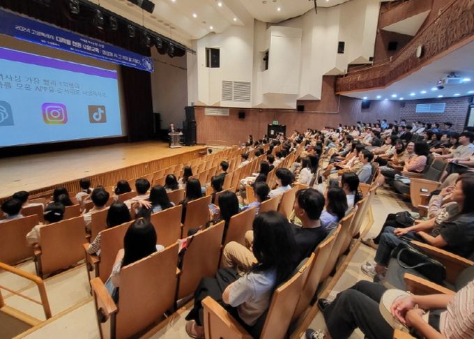 2024년 디지털 전환 소양교육