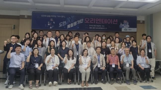 인공지능(AI) 기반 맞춤형 정보제공 서비스 '시흥 복지온(溫)' 체험평가단 오리엔테이션 열려
