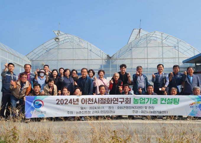 이천시, 찾아가는 영농현장 농업기술 컨설팅 실시