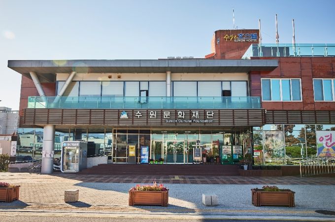 수원문화재단