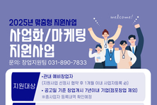 용인시산업진흥원, 창업초기기업 대상 맞춤형 지원사업 추진