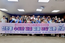 광주 소상공인 연합회, 신현동 수돗관 파열 피해 복구 '총력'