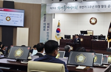 화성특례시의회 후반기 1주년…'현장 중심' 의정활동 성과 보고
