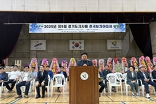 2025년 제9회 경기도지사배 전국보치아대회 개최