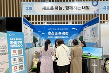 수원 군 공항 이전 시민협의회, 사회적경제 박람회에 참여해 10만 서명캠페인 펼쳐