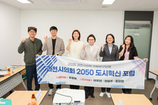 과천시의회 2050 도시혁신포럼, 서울서 ‘보행자 중심 도시구조’ 현장 세미나 진행