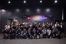 용인시산업진흥원, “지속 가능한 미래 향한 연결과 혁신” 용인 오픈이노베이션 교류회 개최