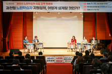 “제도 밖 아이들, 과천이 품는다” 과천시의회, 느린학습자 지원 정책 토론회 성료