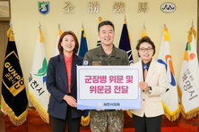 과천시의회, 국군 장병 격려 및 유공자 표창