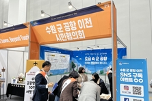 수원 군 공항 이전 시민협의회, '제3회 수원시 기업인의 날’서 군 공항 이전 10만 서명 캠페인 전개