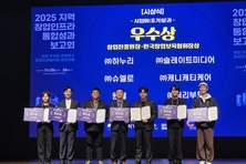 용인 1인 창조기업 지원센터 입주기업 ‘원웰’, 2025년 창업 인큐베이팅 경진대회 ‘우수상’ 수상