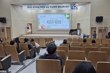 광주하남교육지원청, 학부모와 함께하는 ‘가정 기반 학교폭력 예방’ 연수 마련