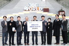 분당구청–HD현대–한국잡월드, 잡월드사거리 교통환경 개선 업무협약 체결