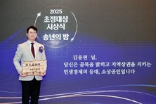 구리시의회 김용현 의원, 소상공인연합회 ‘목민감사패’ 수상