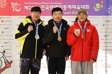 경기도장애인체육회, 제23회 전국장애인동계체육대회 종합 1위
