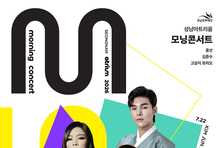 성남아트리움, 2026 공연 라인업 공개