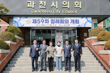 과천시의회, 경기도시·군의회의장 남부권협의회 제59차 정례회의 개최