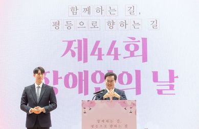 경기도 김동연 “오늘은 장애인 차별 철폐의 날. 장애인 인권헌장에 따라 도정 펼칠 것”