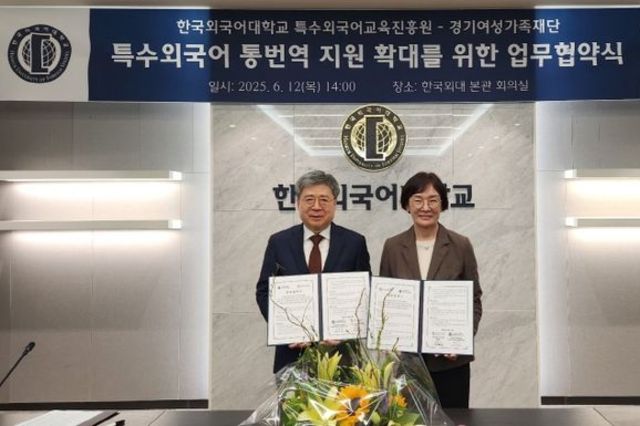 경기도, ‘젠더폭력 외국인 피해자’ 언어 지원 확대한다