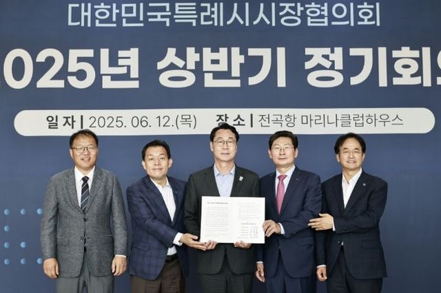 정명근 화성특례시장, 5개 특례시 협력 이끌 대한민국특례시시장협의회 신임 대표회장으로 선출!