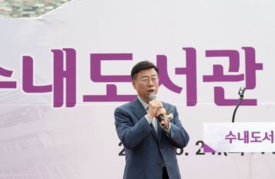 신상진 성남시장, 수내도서관 개관식 참석