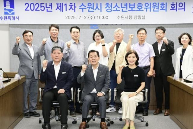 이재준 수원시장, "수원시 청소년보호위원회가 청소년을 위한 사업을 적극적으로 발굴해 달라"