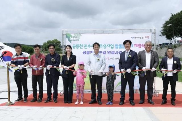 고양시, 원당교 일원 '공릉천 발물놀이터' 개장식 개최