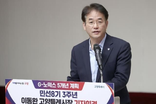 이동환 시장, 'G-노믹스 5개년 계획' 발표…주거 중심에서 산업 중심으로 도시 패러다임 전환 추진