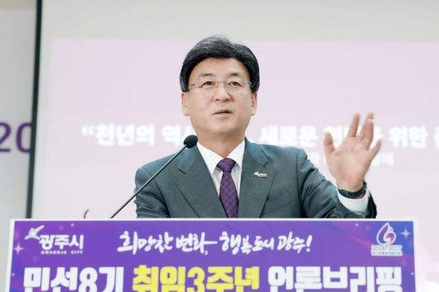 방세환 광주시장, 민선 8기 3주년 기자회견 개최 ...시정 성과와 미래 비전 제시
