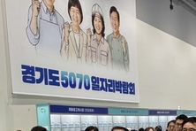 김선영 의원, ‘경기도 5070 일자리 박람회’ 개막식 참석