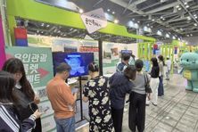 용인특례시, '제10회 대한민국 국제관광박람회'서 관광 홍보관 운영
