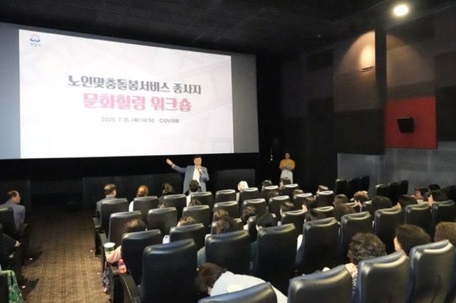 신상진 성남시장, 노인맞춤돌봄 종사자 ‘문화힐링 워크숍’ 참석