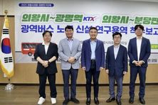 의왕시의회, 광명역KTX‧분당판교 광역버스 노선 신설 박차