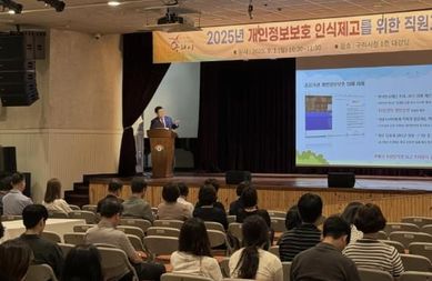백경현 구리시장, 개인정보 보호 교육 실시