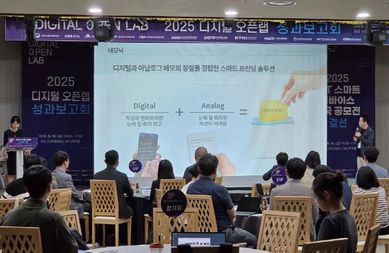 경기도 '디지털 오픈랩' 5년 성과…스타트업 매출 616억·투자 407억 달성