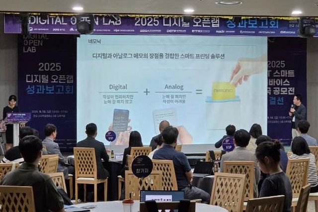 경기도 '디지털 오픈랩' 5년 성과…스타트업 매출 616억·투자 407억 달성