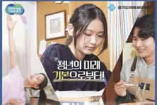 여주시, 25년 '4분기 청년기본소득' 10월 15일부터 신청접수
